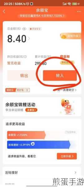 支付宝余额怎样能转到余额宝,掌握这些技巧,让你的资金增值不再难