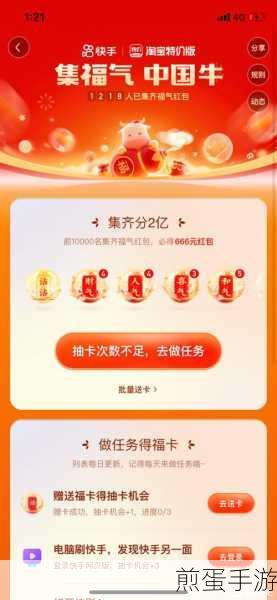 快手沾沾卡怎么用?2022 快手沾沾卡获取与使用方法介绍,带你玩转快手沾沾卡,赢取惊喜福利
