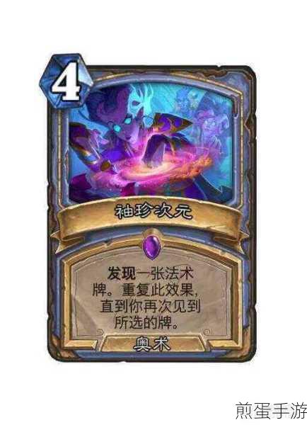 炉石传说新星法卡组，新版本法师体系的热门之选