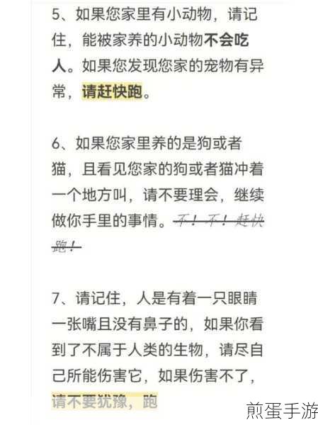 揭秘规则怪怪谈,危险加班模式下的通关秘籍