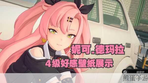 妮可德玛拉养成攻略,绝区零中的聚怪减防大师