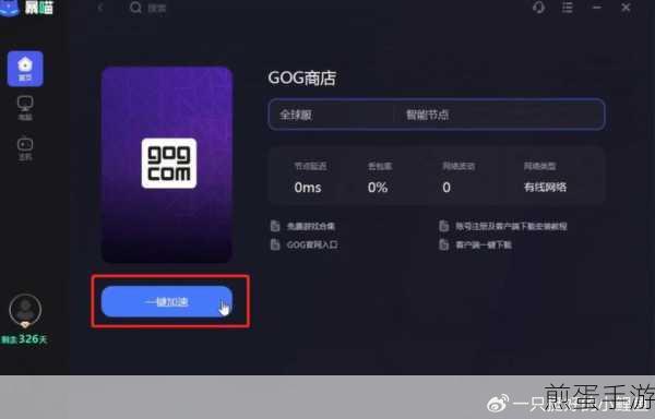 赛博朋克 2077 关联 GOG 账号获得奖励方法，掌握未来游戏的财富密码