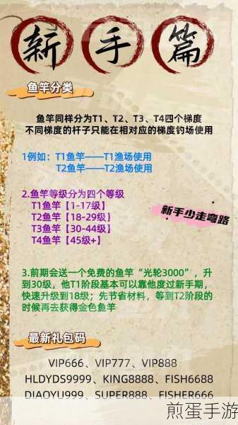 欢乐钓鱼大师体力获取全攻略,让你畅享钓鱼乐趣