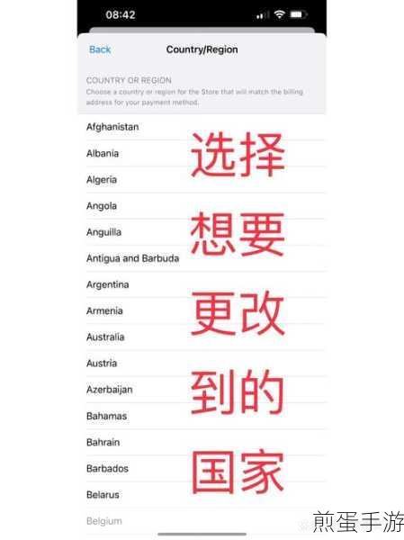 苹果怎么更改app下载的国家地区，掌握这些技巧轻松切换