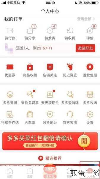 拼多多双11怎么领券怎么使用，全民狂欢购物秘籍