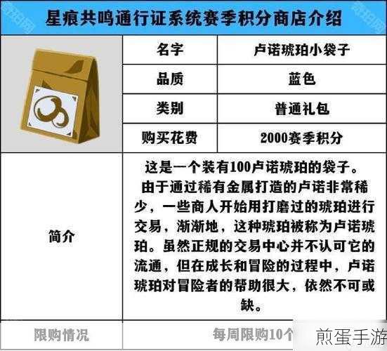 星痕共鸣账号数据互通全解析,跨平台畅玩无界限