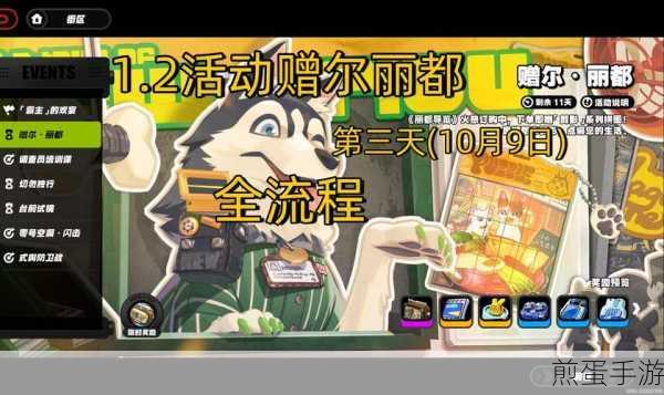 绝区零赠尔丽都第五天,拼图挑战全攻略
