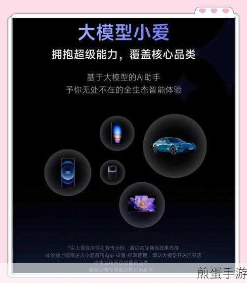 小爱音响怎么升级系统，成为智能家居达人的必备秘籍