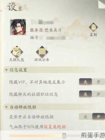 凡人修仙传手游2024年最新兑换码大放送