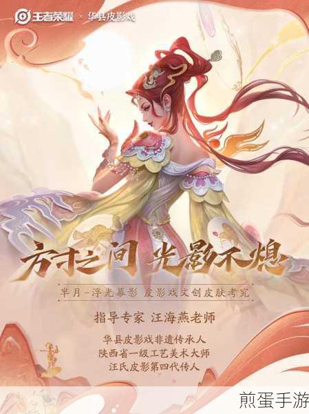 王者荣耀芈月浮光幕影皮肤价格揭秘
