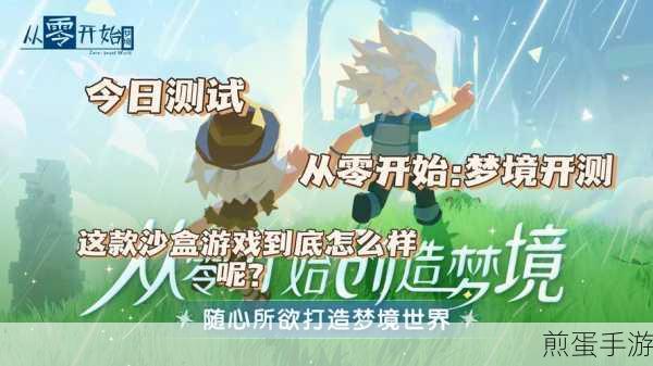 从零开始梦境，探索灵力的奥秘与获取之道