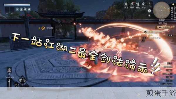 下一站江湖2风鸿羲枪柄获取全攻略