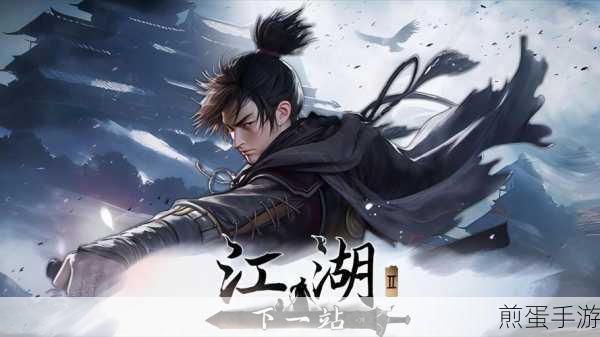 下一站江湖2炼丹晋升全攻略,解锁丹士身份,成就丹道大师