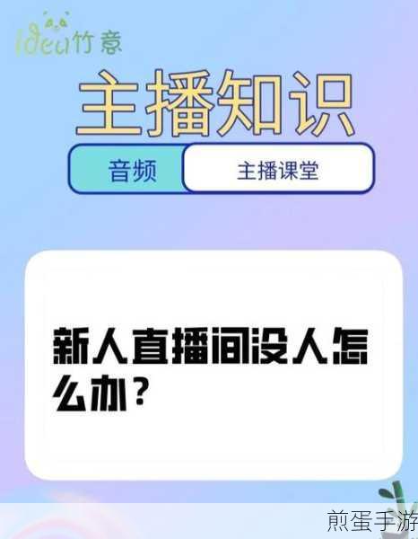 在触手 tv 中设置开播提醒的图文教程,成为直播达人的必备技巧