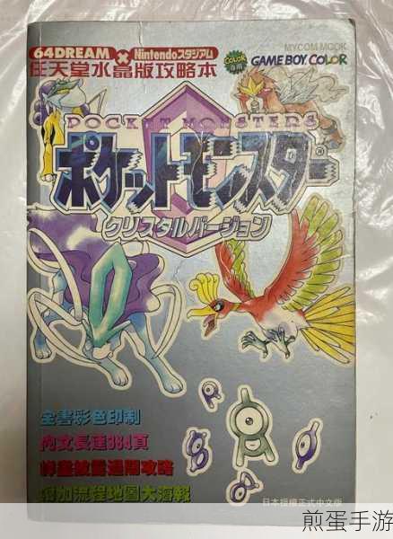 口袋妖怪钻石版,揭秘迷幻洞窟的探险之旅