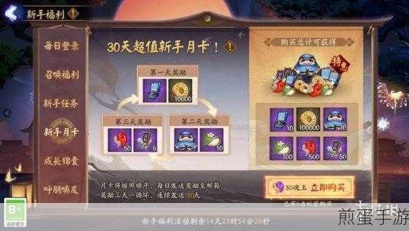 阴阳师新区开启,50抽福利活动燃爆玩家热情