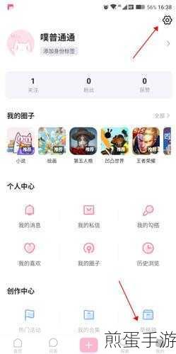 半次元APP怎么设置青少年模式开启保护计划,热门话题引关注