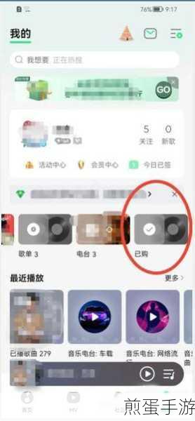 电视机上 qq 音乐如何恢复播放页模式,掌握这些技巧让音乐随时陪伴你