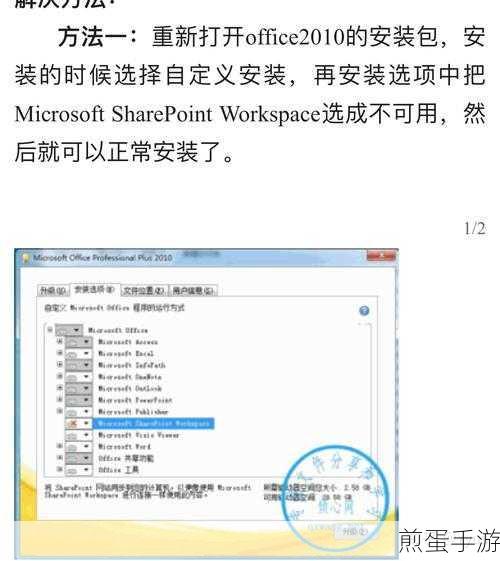 如何卸载或删除MicrosoftOffice2010套件,掌握这些技巧轻松搞定