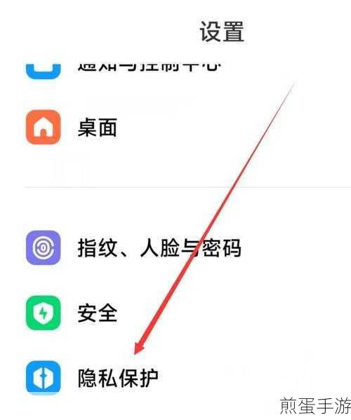 红米note4定位设置在哪,探索红米note4定位设置的秘密与技巧