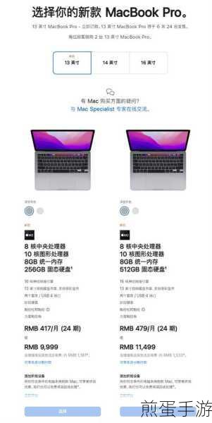 苹果或简化MacBook产品名,引发市场新波澜
