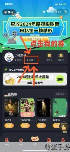 淘票票电影会员大礼包在哪里兑换,全网疯抢的超值福利