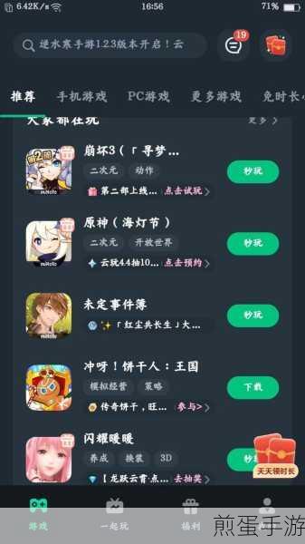 网易云游戏怎么分享平台,成为游戏社交达人的必备秘籍
