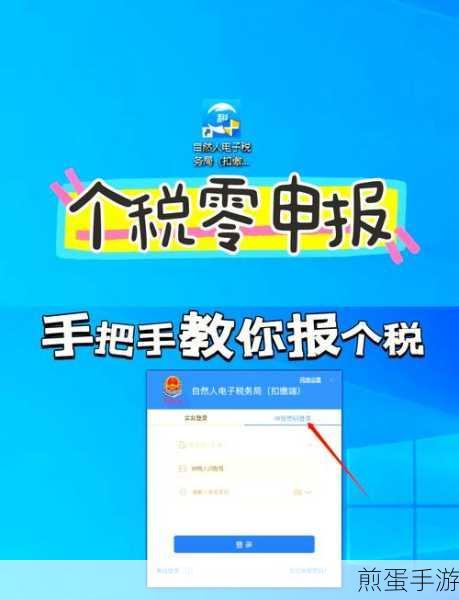 个人所得税怎么帮家人申报,掌握这些技巧轻松搞定