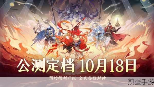 封神幻想世界预约福利大放送,领取攻略全揭秘!