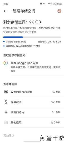 苹果手机备份内存不足怎么办,教你轻松解决内存难题