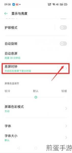 Oppo 手机怎么记步,成为健康达人的秘诀