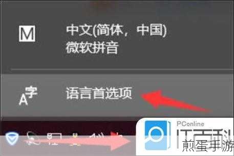 微软拼音输入法怎么设置默认输入法成网络热点
