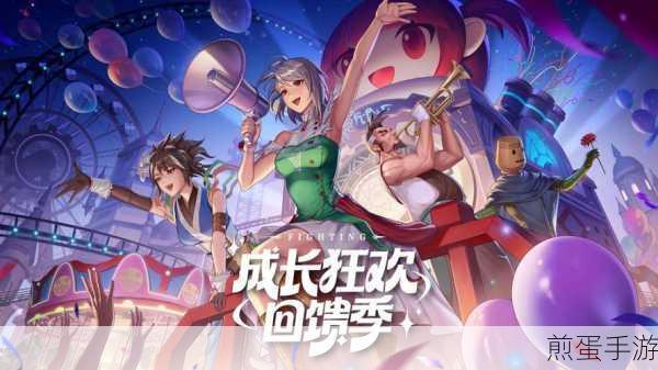 DNF嘉年华活动2024,狂欢盛宴即将拉开帷幕