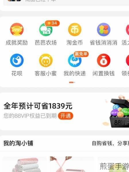 淘宝我的小蜜怎么找 我的小蜜查找方法介绍,掌握淘宝小蜜查找秘籍,轻松解决购物难题