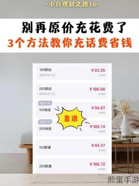 拼多多 10 元话费券怎么用,掌握这些技巧,让你的话费轻松充值