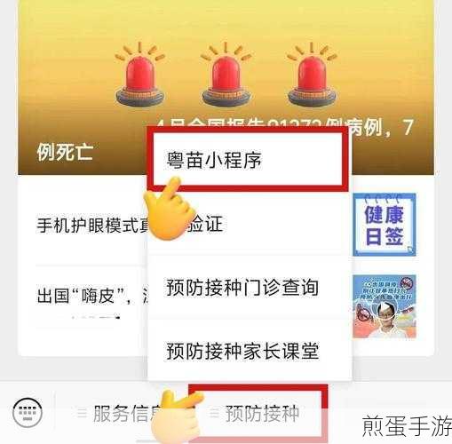 粤苗接种者修改地址方法，成为网络焦点