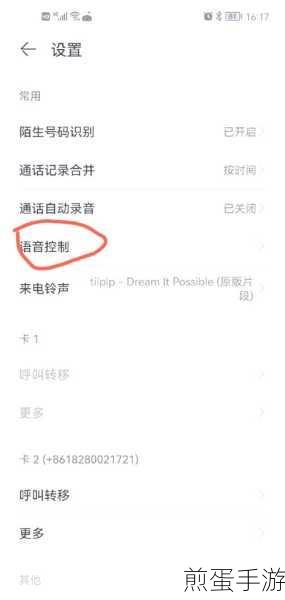 华为手机怎么不接收境外来电不接收境外来电设置方法介绍，掌握这招，让境外来电不再骚扰