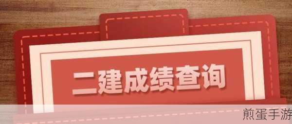 江苏二建资格证查询在那个网站如何查询,掌握这些技巧,让查询不再迷茫