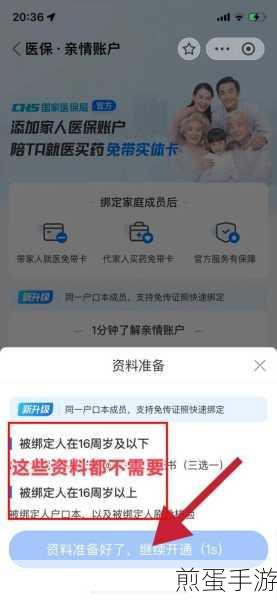 支付宝亲情账户查看详细步骤,掌握家庭财务新姿势