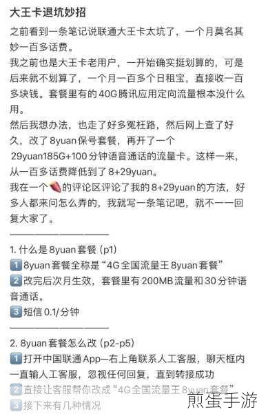 腾讯大王卡免流量怎么设置,掌握流量自由的秘籍