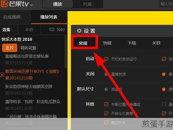 芒果 tv 页面如何改成白色，破解页面色彩之谜
