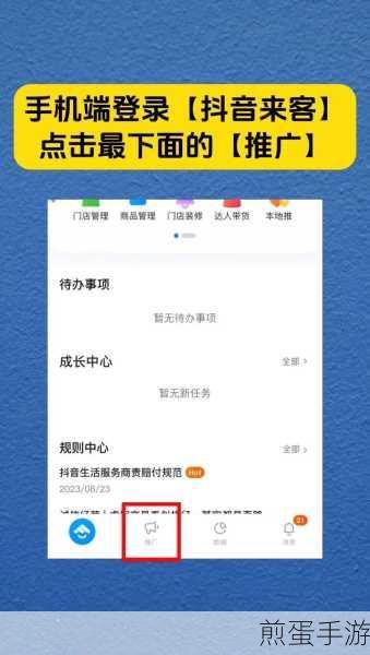抖音小店佣金怎么设置佣金设置在哪里，掌握流量密码，轻松提升销量