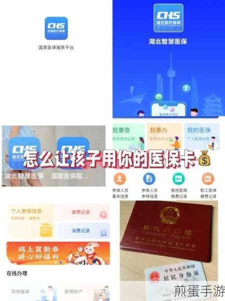 医保卡怎么绑定支付宝,解锁医疗支付新姿势