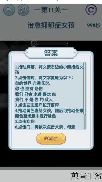文字找茬大师,姐妹分家通关秘籍大公开
