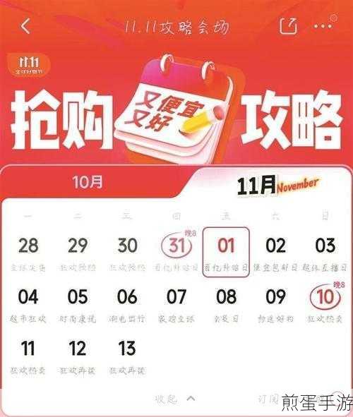 京东 2023 年双十一尾款什么时候支付,尾款支付攻略大揭秘