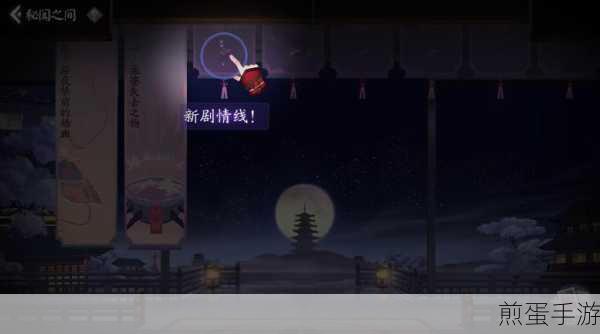 阴阳师流萤之夏秘闻副本全攻略,解锁新机制,挑战新高度