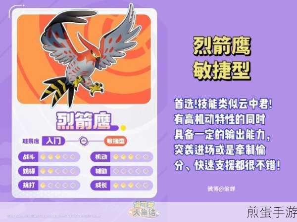 宝可梦大集结深度解析,呆壳兽携带物搭配秘籍