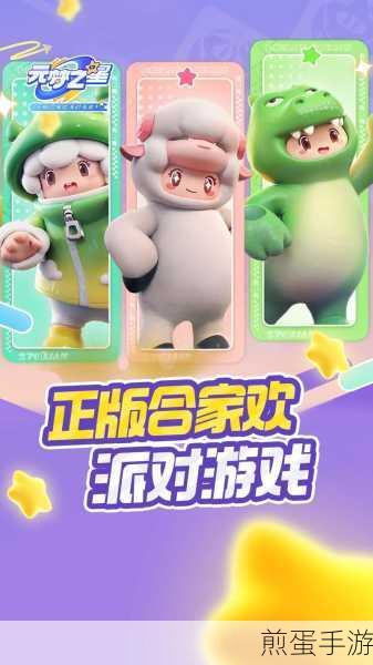 元梦之星抖音礼包大揭秘,轻松几步领到手