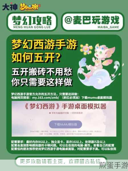梦幻西游手机模拟器大比拼,哪款才是你的菜?
