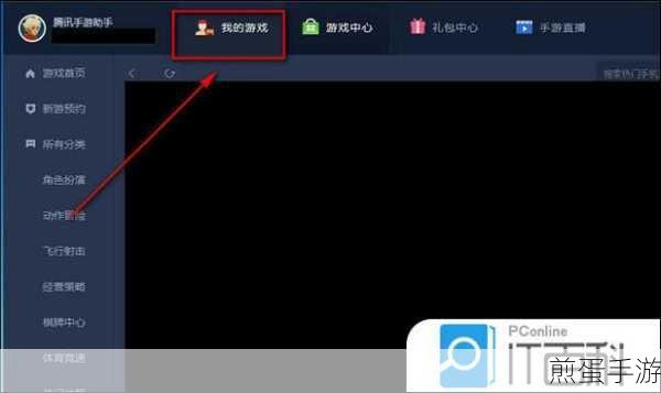 如何使用腾讯手游助手在电脑里玩手游，成为游戏达人的秘诀